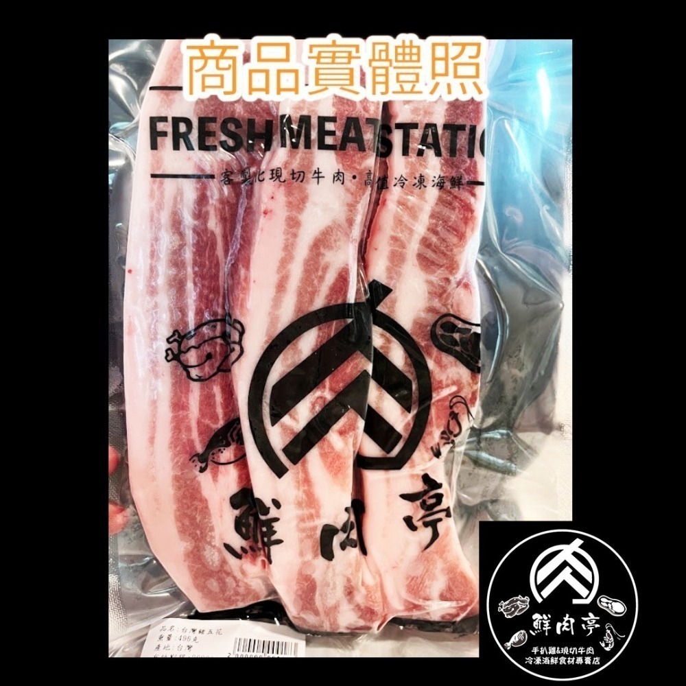 台灣溫體豬五花肉排 (500克/份) 肉條 肉塊 厚切去皮肉排 Q彈有勁 🧊鮮肉亭🧊-細節圖3