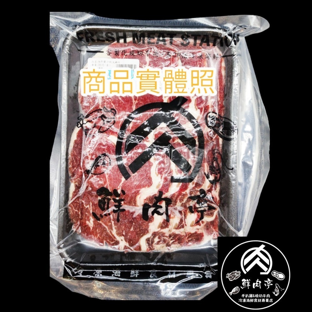 頂級紐西蘭草飼牛PS沙朗火鍋肉片 (300克/份) 純淨天然草原放養 油花適中 肉香味濃郁 🧊鮮肉亭🧊-細節圖2