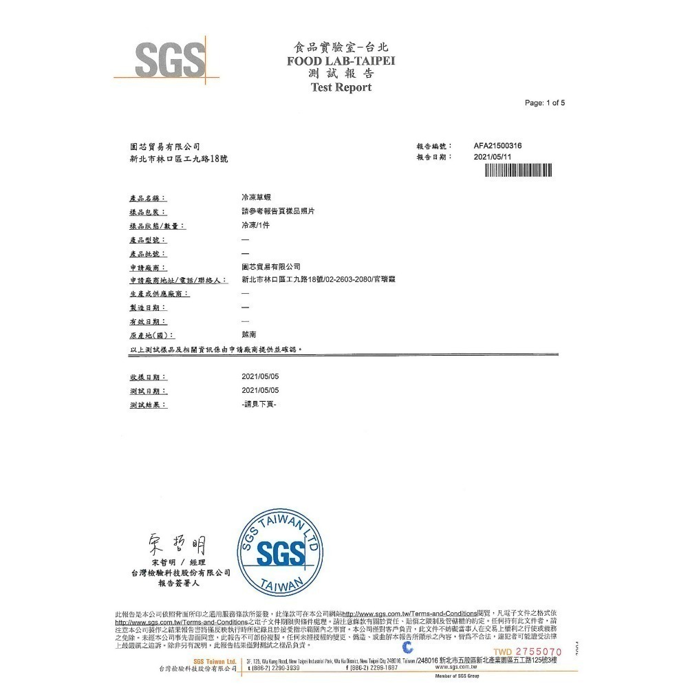 頂級新鮮活凍草蝦(10尾/盒) 肉質扎實肥美 乾淨海域生長 6P 10P🧊鮮肉亭🧊-細節圖6