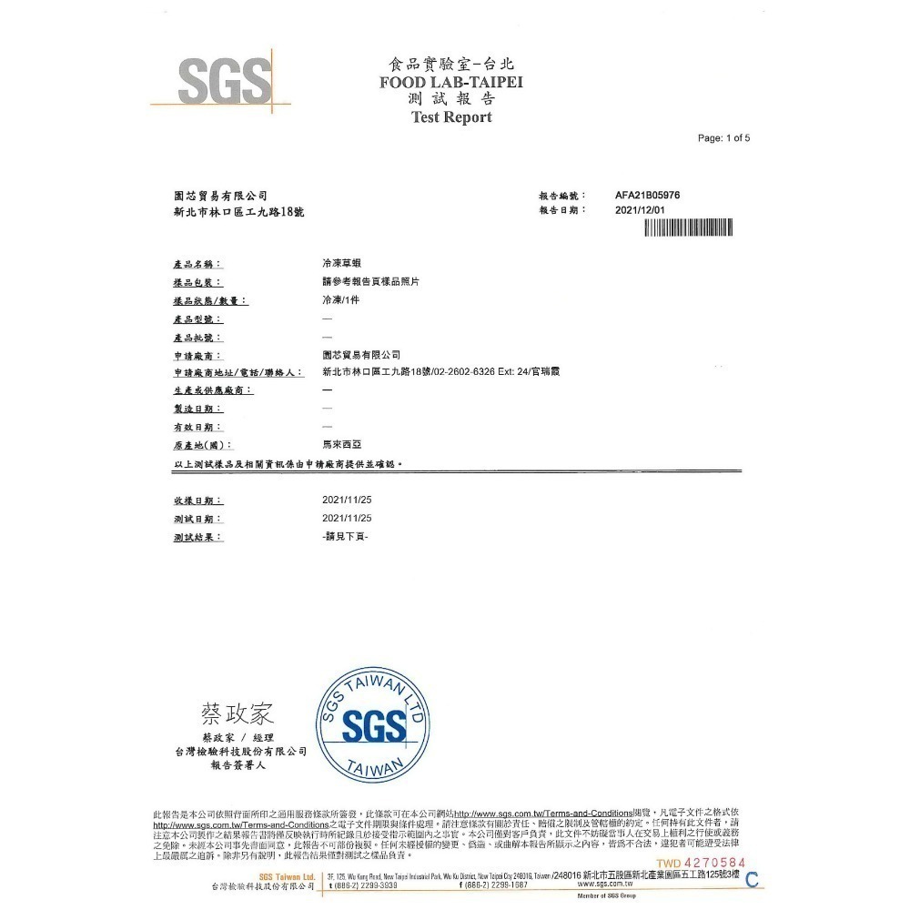 頂級新鮮活凍草蝦(10尾/盒) 肉質扎實肥美 乾淨海域生長 6P 10P🧊鮮肉亭🧊-細節圖7