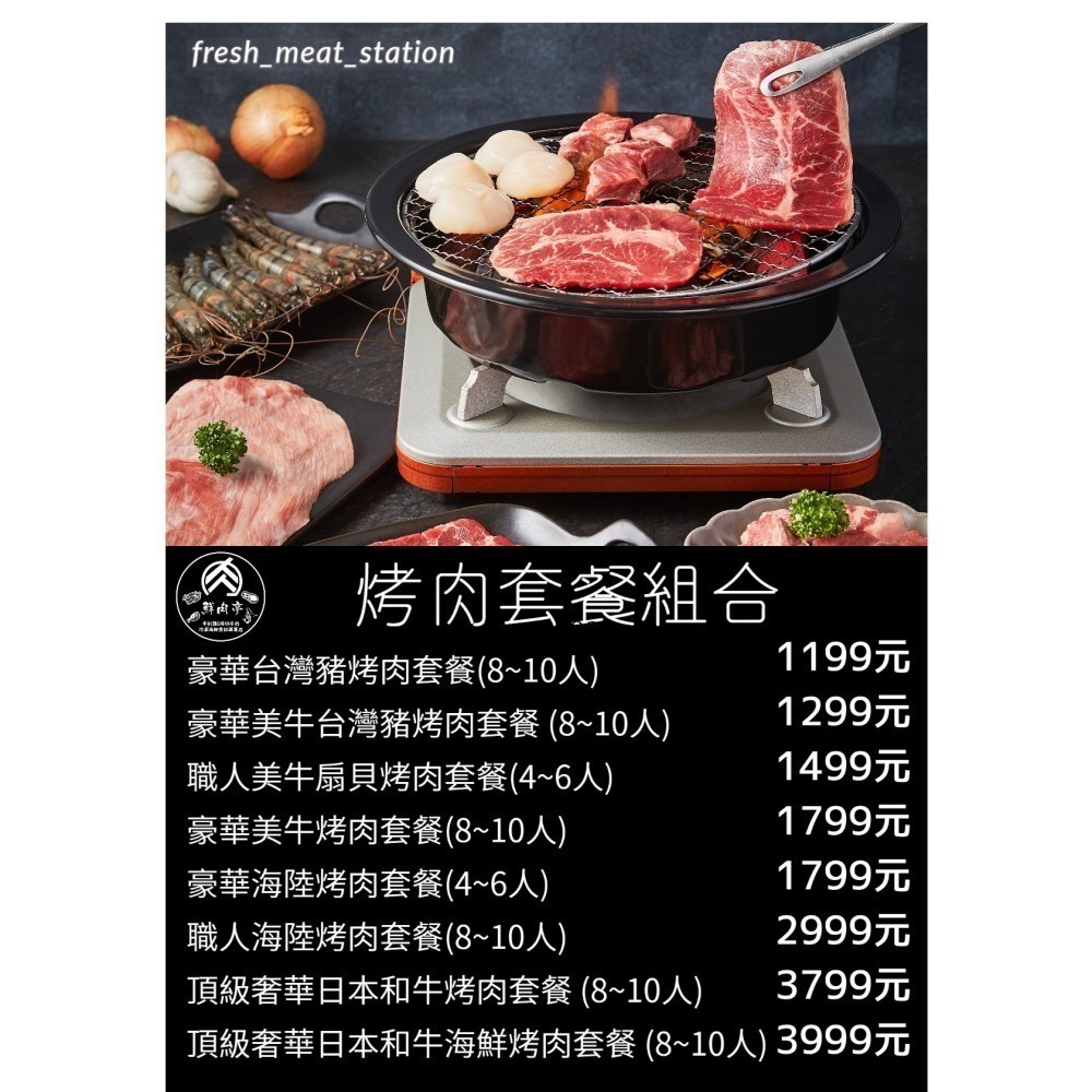 頂級奢華和牛海鮮烤肉套餐 (8~10人)(3200克/組) 中秋烤肉 露營 燒烤 烤肉組合 食材 烤肉組🧊鮮肉亭🧊-細節圖4