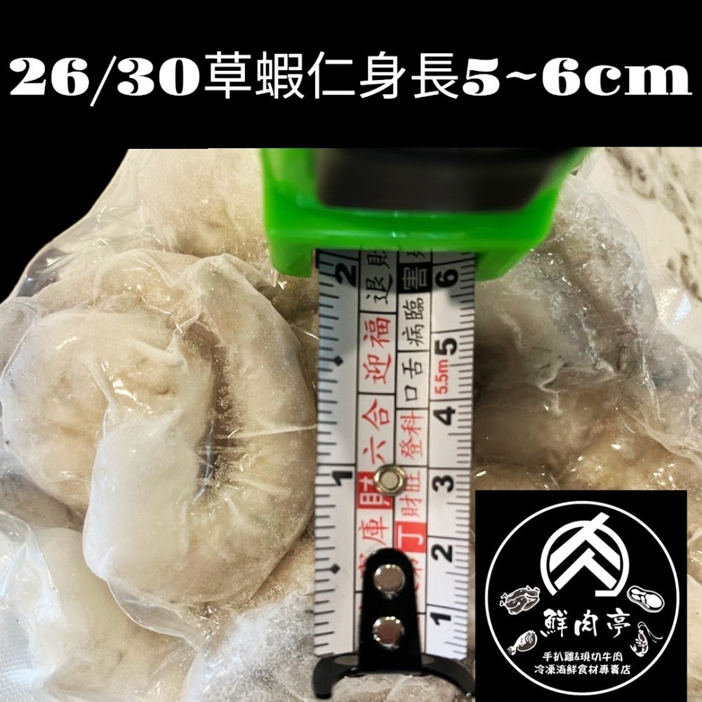 海水養殖剝殼草蝦仁 (500克/約13尾)(500克/約13~15尾) XL特大size 無硼砂澎發🧊鮮肉亭🧊-細節圖2