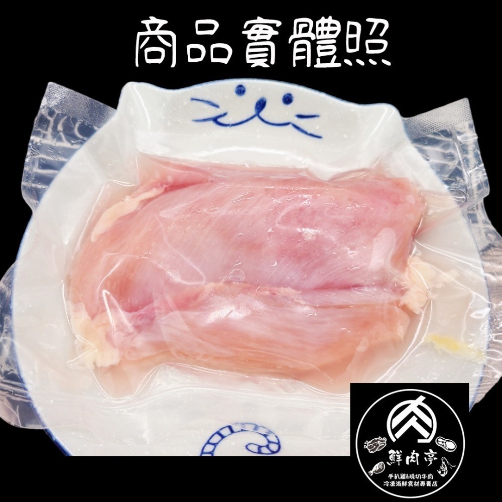 台灣溫體雞去骨雞胸肉 (190克/個) 生鮮 清鮮胸肉 Q彈鮮嫩 口感扎實 國產安心 🧊鮮肉亭🧊-細節圖2