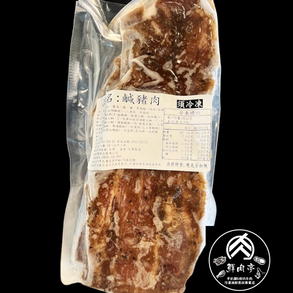 獨家研製台灣鹹豬肉 (300克/份) 嚴選國產五花肉 獨特手工古法醃製而成 烤肉🧊鮮肉亭🧊-細節圖4