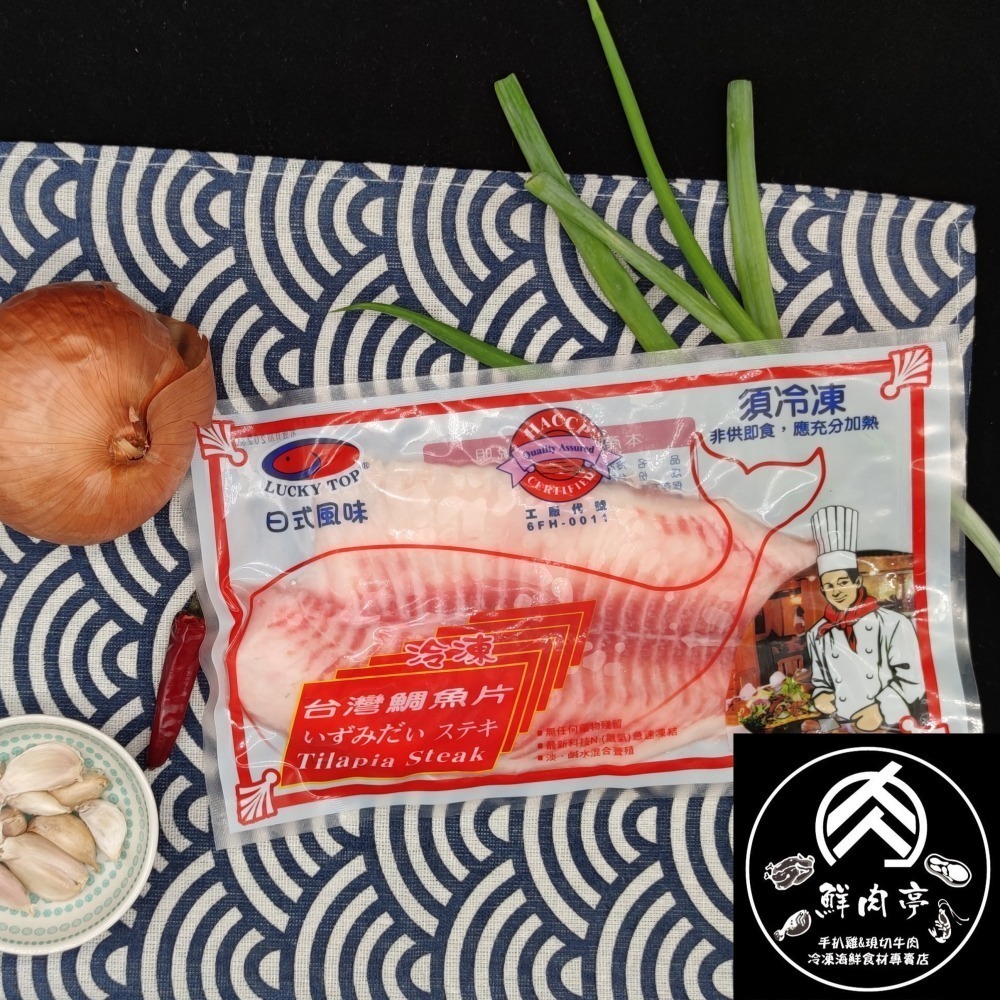 台灣新鮮鯛魚片 (200~250克/份) 2L規格 涮涮火鍋片 鯛魚切片&清肉 魚排 大片單裝 🧊鮮肉亭🧊-細節圖3