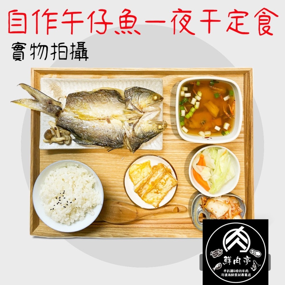 職人午仔魚一夜干 (250克/尾) 魚身油脂 豐厚鮮美 獨門醃製配方 絕不失敗的料理 🧊鮮肉亭🧊-細節圖2