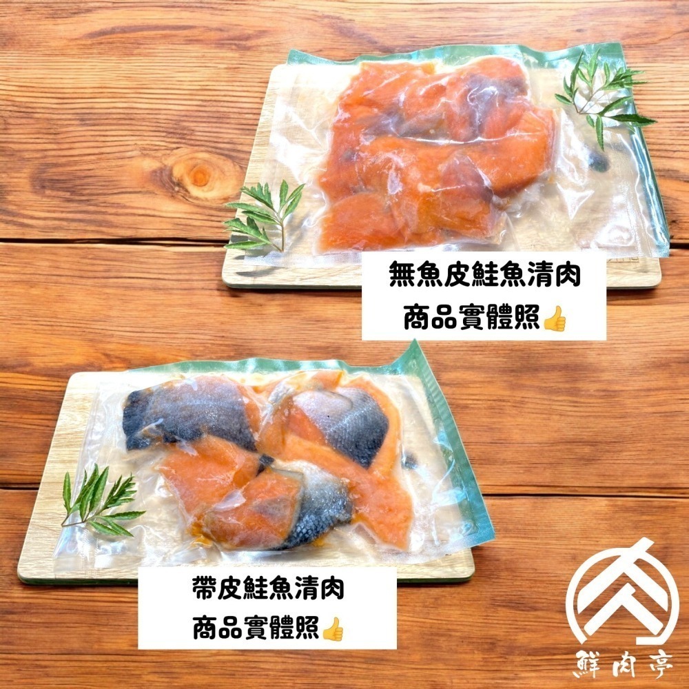 (特價)超鮮挪威空運鮭魚清肉 (300克/份) 無刺無包冰 職人手切鮭魚片-細節圖3