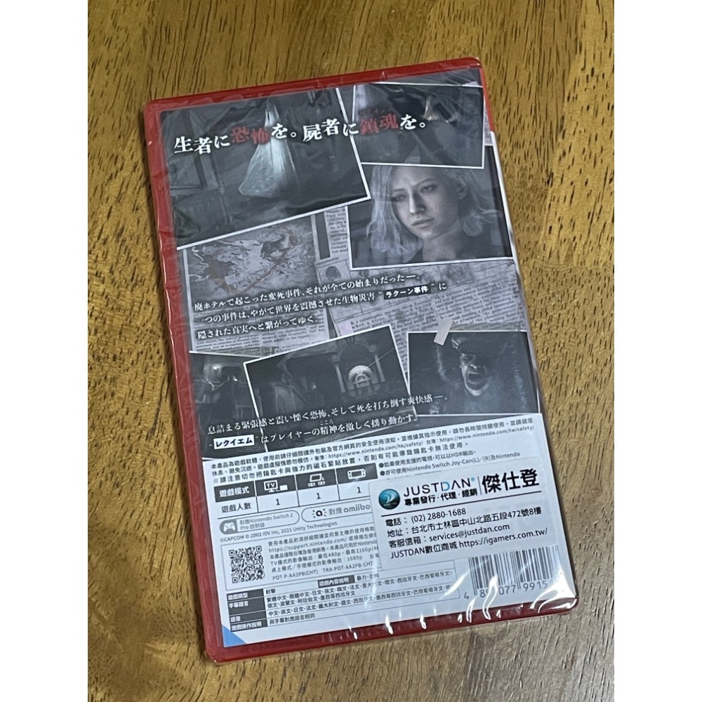 惡靈古堡-細節圖2
