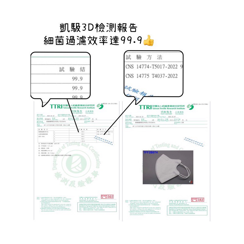 CS凱馺國 際 3D不脫妝 醫療口罩 3D口罩 成人醫療級雙-細節圖3