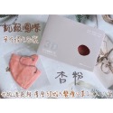 現貨-杏粉 M（20入獨立包裝）