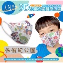 郡昱 台灣製造 兒童 3D立體 醫療等級 口罩4-12歲適用 一盒30入 (*˘︶˘*).｡.:*♡-規格圖3