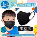 郡昱 台灣製造 兒童 3D立體 醫療等級 口罩4-12歲適用 一盒30入 (*˘︶˘*).｡.:*♡-規格圖3