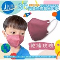 郡昱 台灣製造 兒童 3D立體 醫療等級 口罩4-12歲適用 一盒30入 (*˘︶˘*).｡.:*♡-規格圖3