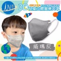 郡昱 台灣製造 兒童 3D立體 醫療等級 口罩4-12歲適用 一盒30入 (*˘︶˘*).｡.:*♡-規格圖3