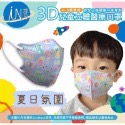 郡昱 台灣製造 兒童 3D立體 醫療等級 口罩4-12歲適用 一盒30入 (*˘︶˘*).｡.:*♡-規格圖3