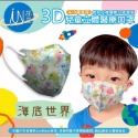 郡昱 台灣製造 兒童 3D立體 醫療等級 口罩4-12歲適用 一盒30入 (*˘︶˘*).｡.:*♡-規格圖3