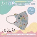 郡昱 台灣製造 兒童 3D立體 醫療等級 口罩4-12歲適用 一盒30入 (*˘︶˘*).｡.:*♡-規格圖3