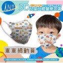 郡昱 台灣製造 兒童 3D立體 醫療等級 口罩4-12歲適用 一盒30入 (*˘︶˘*).｡.:*♡-規格圖3