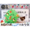 北歐聖誕🎄大人款