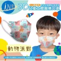 郡昱 台灣製造 兒童 3D立體 醫療等級 口罩4-12歲適用 一盒30入 (*˘︶˘*).｡.:*♡-規格圖3