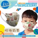 郡昱 台灣製造 兒童 3D立體 醫療等級 口罩4-12歲適用 一盒30入 (*˘︶˘*).｡.:*♡-規格圖3