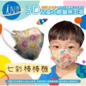 郡昱 台灣製造 兒童 3D立體 醫療等級 口罩4-12歲適用 一盒30入 (*˘︶˘*).｡.:*♡-規格圖3