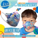 郡昱 台灣製造 兒童 3D立體 醫療等級 口罩4-12歲適用 一盒30入 (*˘︶˘*).｡.:*♡-規格圖3