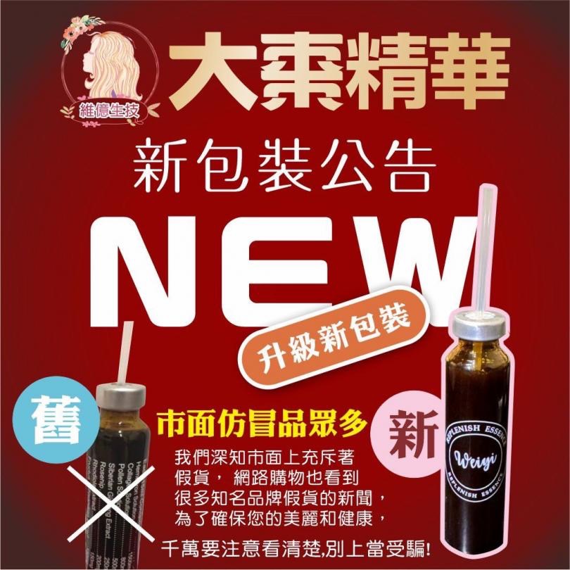維億生技【一代】大棗精華 Hemoglobin 棗精 日本血紅素鐵原料 15ML*10瓶/ 盒-細節圖2