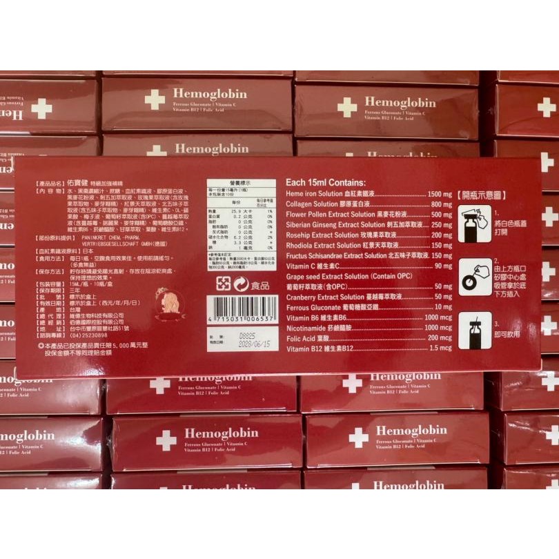 維億生技【一代】大棗精華 Hemoglobin 棗精 日本血紅素鐵原料 15ML*10瓶/ 盒-細節圖4