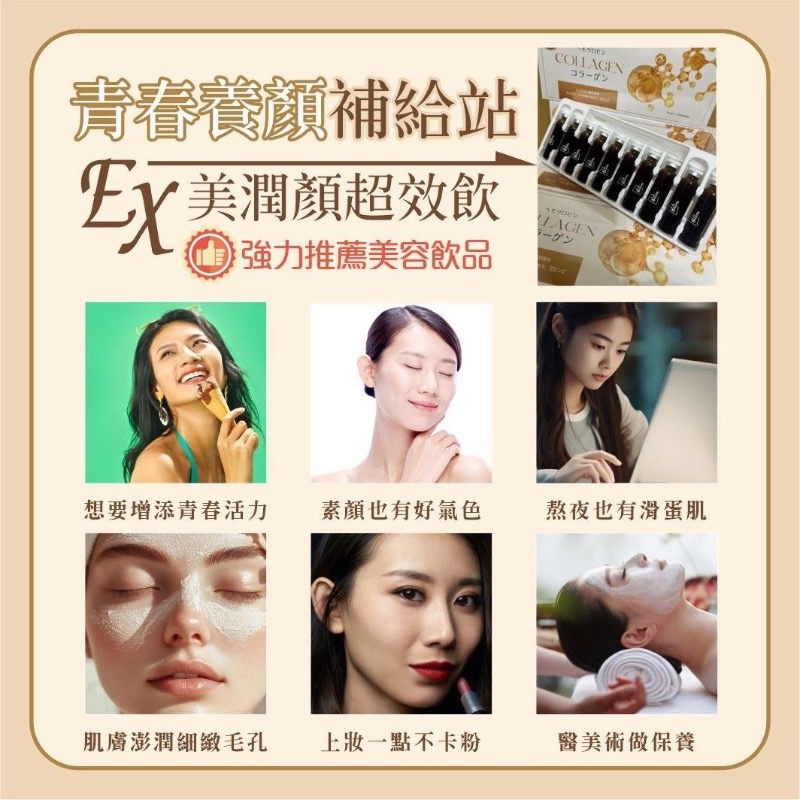 維億生技 美潤顏超效飲 15ml*10瓶/盒 玻尿酸飲品（棗精公司新研發）-細節圖6