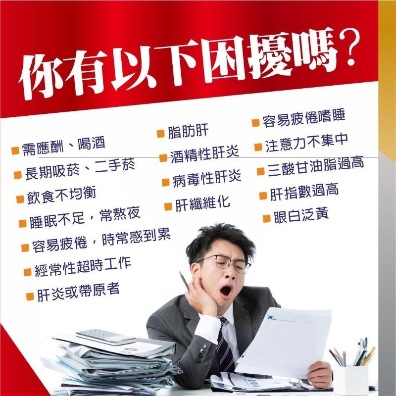 維億生技 固肝康 PPC/DLPC軟膠囊 30顆/盒（棗精公司新產品）-細節圖9