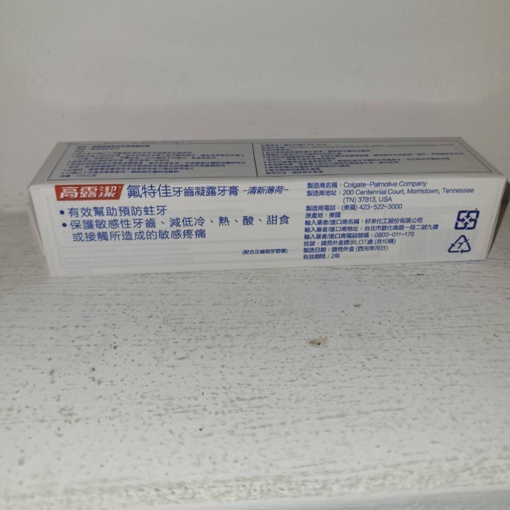 氟特佳牙齒凝露牙膏（清晰薄荷 預購-細節圖2