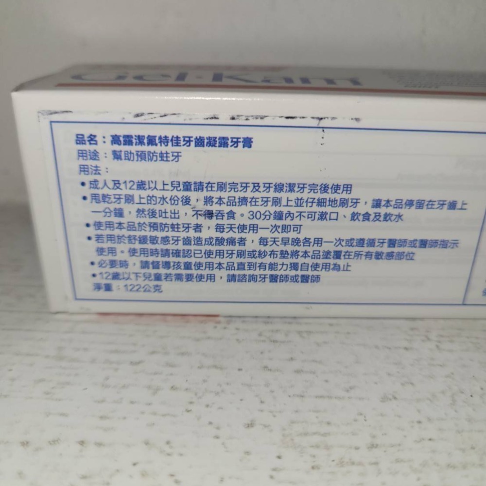 氟特佳牙齒凝露牙膏（清晰薄荷 預購-細節圖3