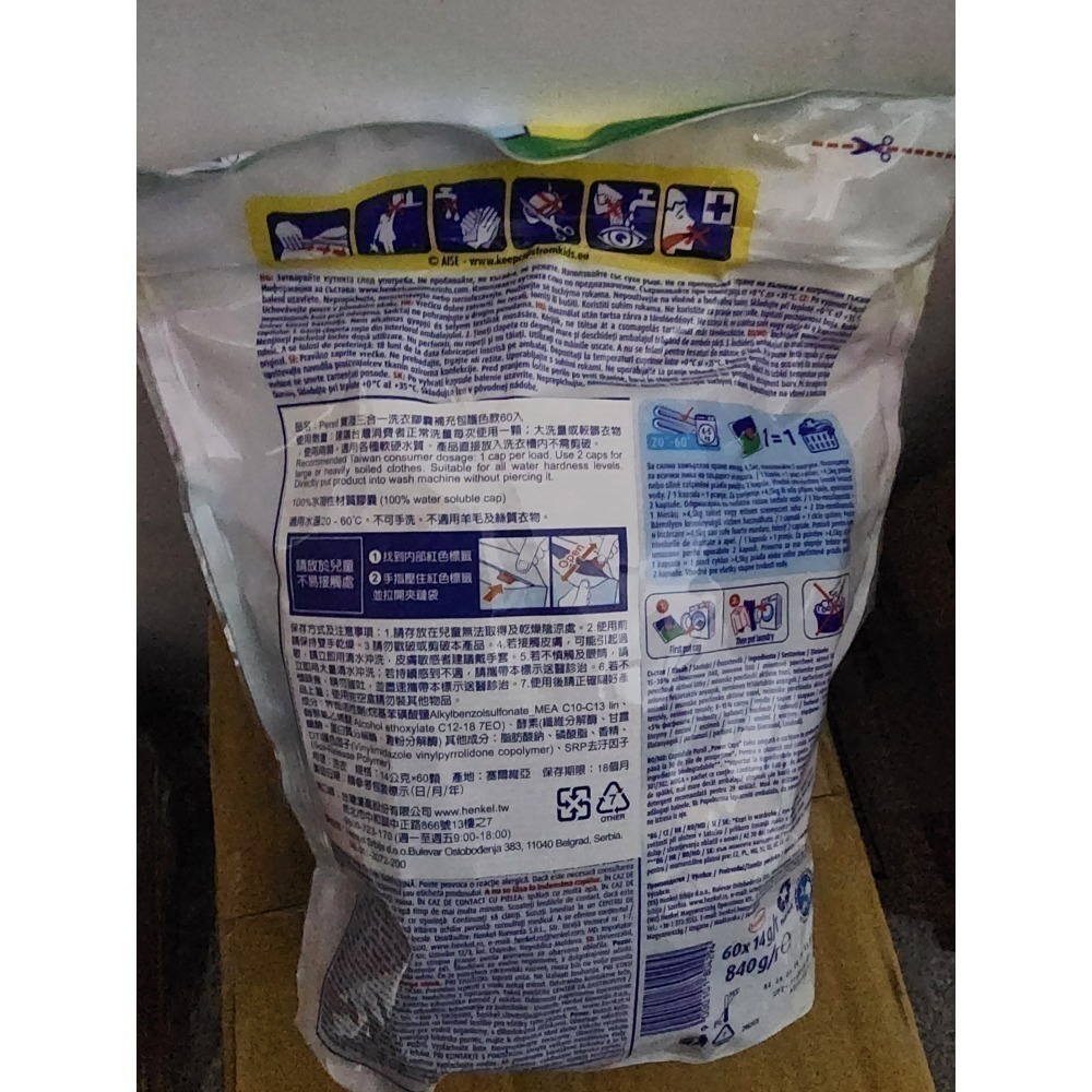 寶瀅三合一護色／洗淨洗衣球60入／極除臭-細節圖2