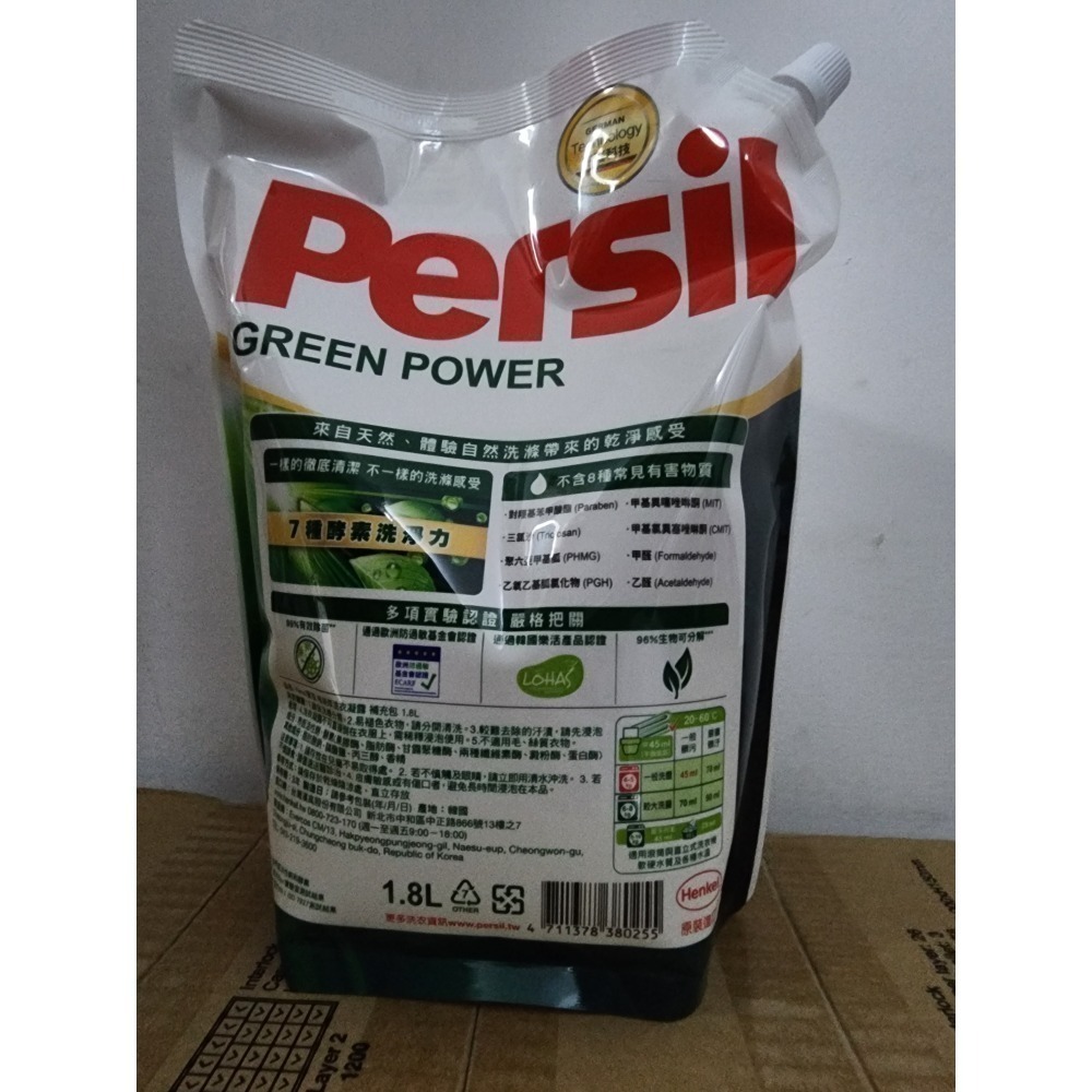 寶瀅植萃洗衣凝露1.8L／薰衣草1.5L-細節圖2