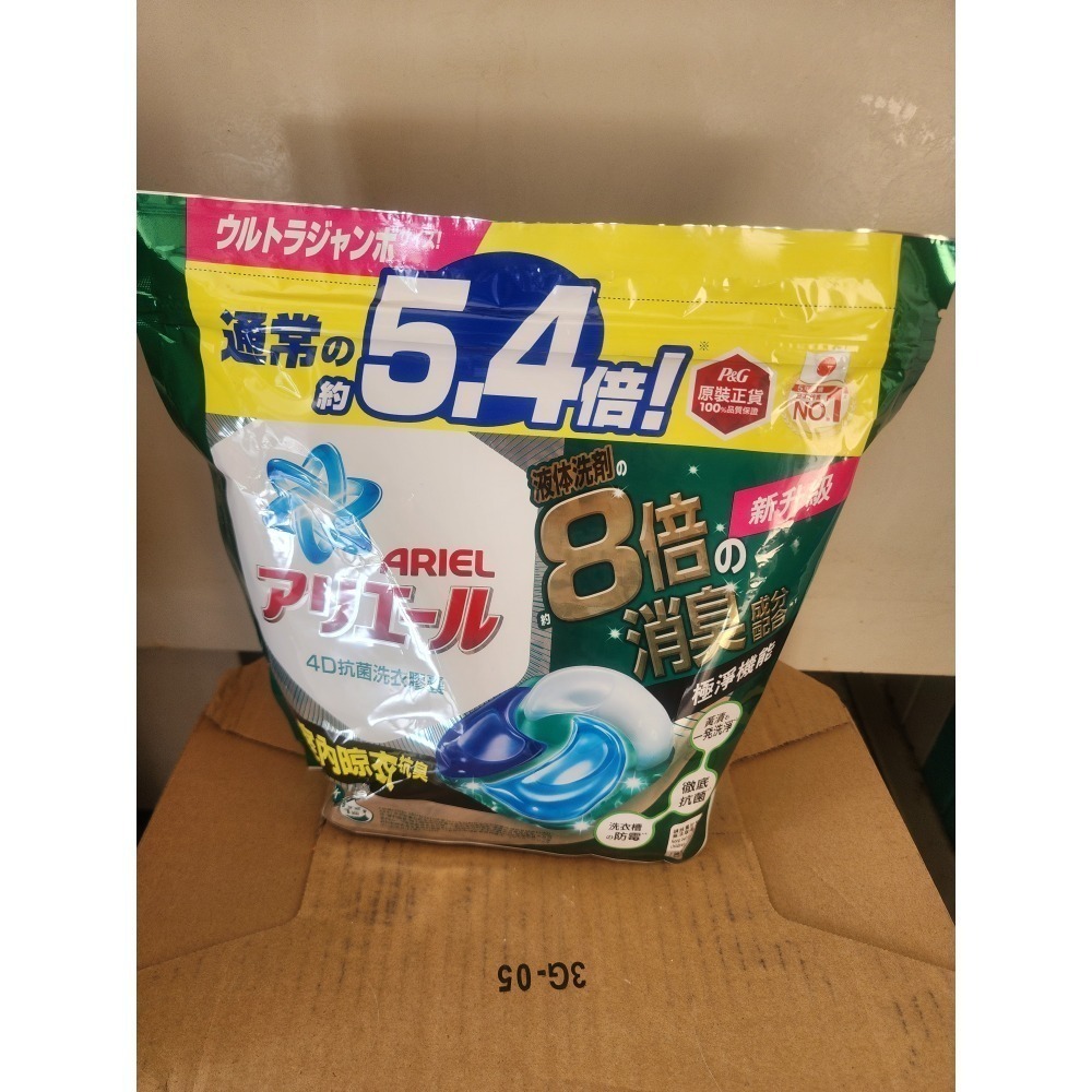 Ariel洗衣膠囊60入-規格圖1