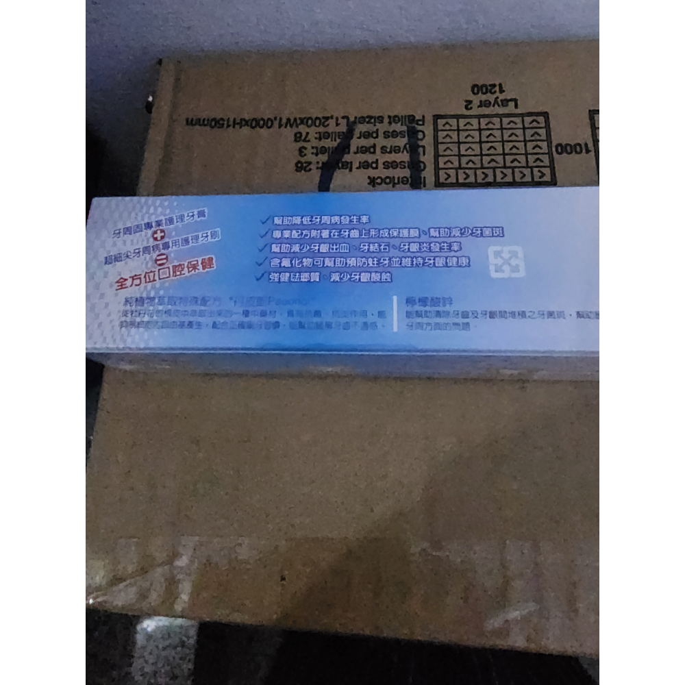牙周固〔買一大送二小-細節圖2
