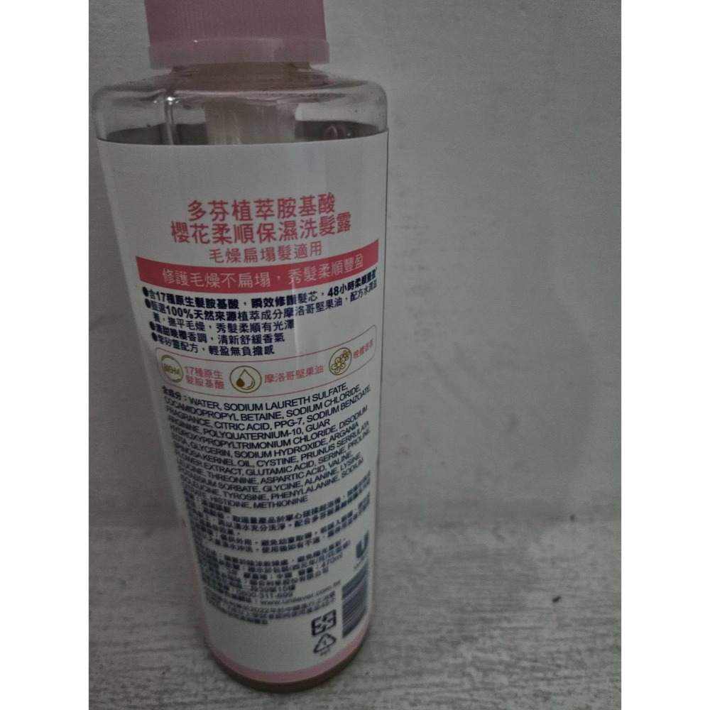 多芬植萃胺基酸櫻花洗髮露470ml-細節圖2
