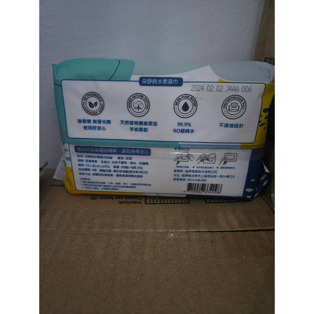 朵舒濕紙巾-細節圖2