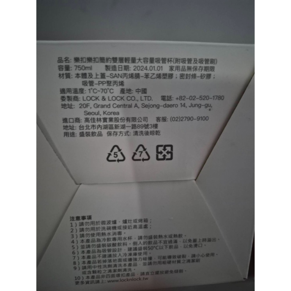 樂扣樂扣簡約雙層輕量大容量吸管杯-細節圖2