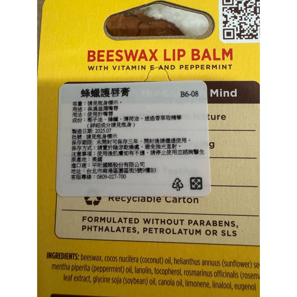 BURT＇S BEES 小蜜蜂爺爺 經典蜂蠟護唇膏 效期長-細節圖3