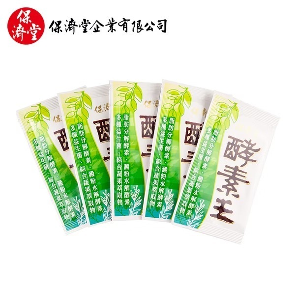 【保濟堂 酵素王-15入】官方正品▸藥局直營-細節圖3