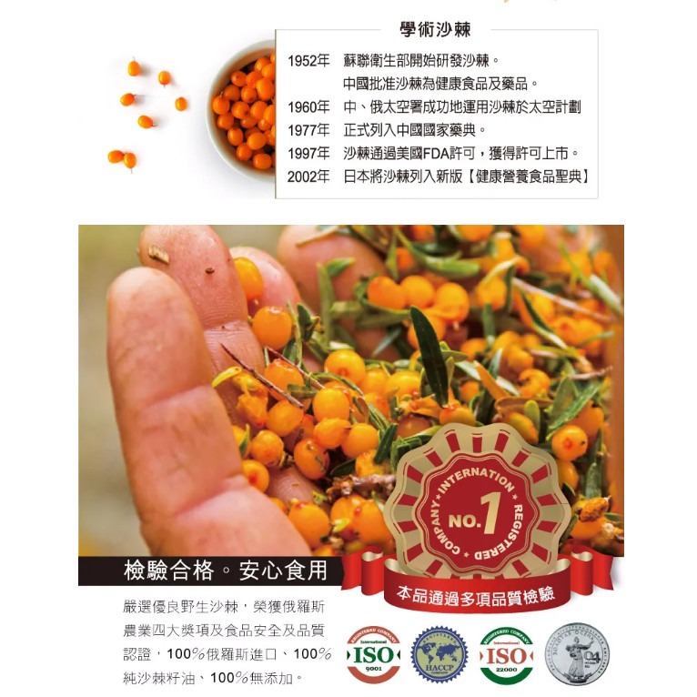 【藥局現貨】Dr. Royal 沙棘護理凝膠 25ml / 預防皮膚乾裂護理肌膚 其他-細節圖2