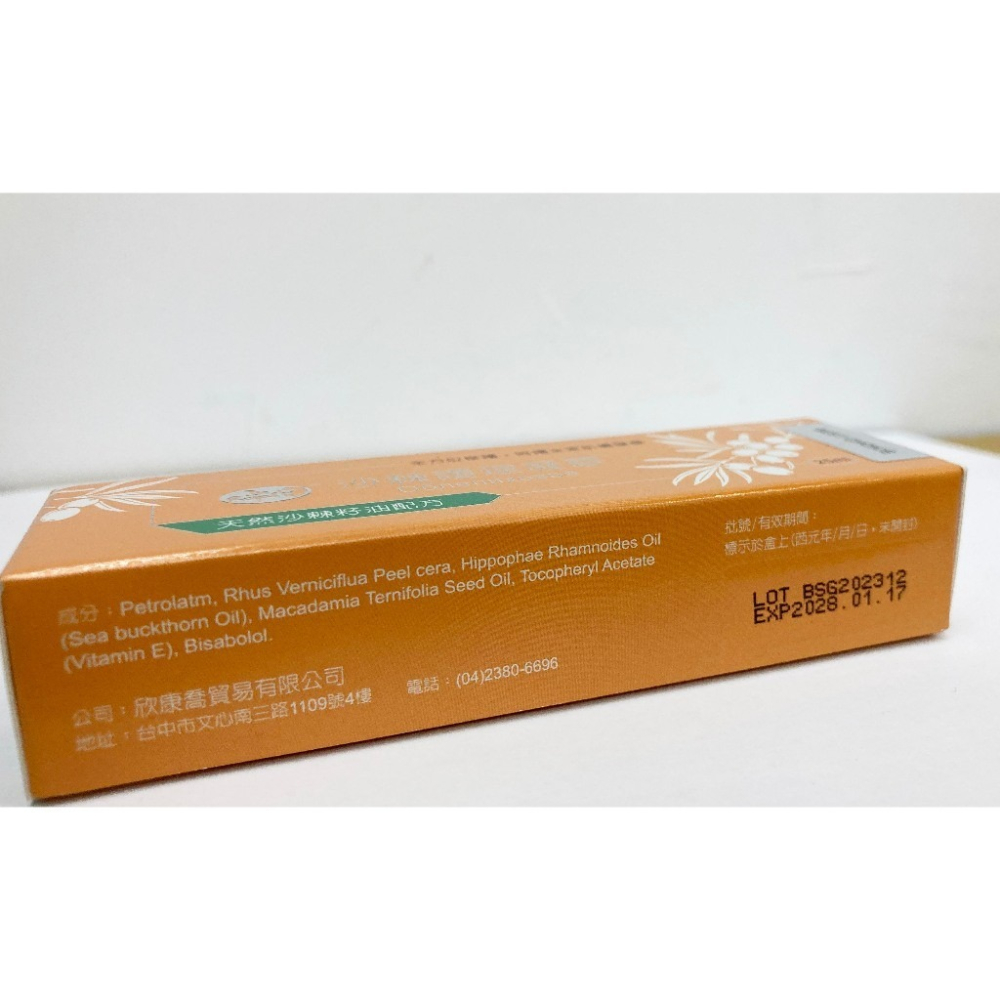 【藥局現貨】Dr. Royal 沙棘護理凝膠 25ml / 預防皮膚乾裂護理肌膚 其他-細節圖4
