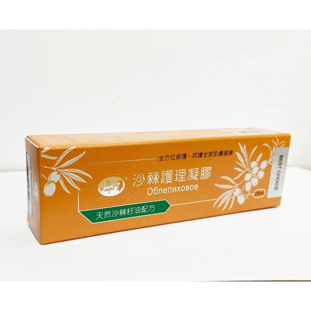 【藥局現貨】Dr. Royal 沙棘護理凝膠 25ml / 預防皮膚乾裂護理肌膚 其他-細節圖6