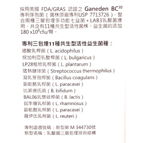 【藥局直送】免運 華貿行 優體菌 50顆/盒 暢快益生菌膠囊-細節圖3