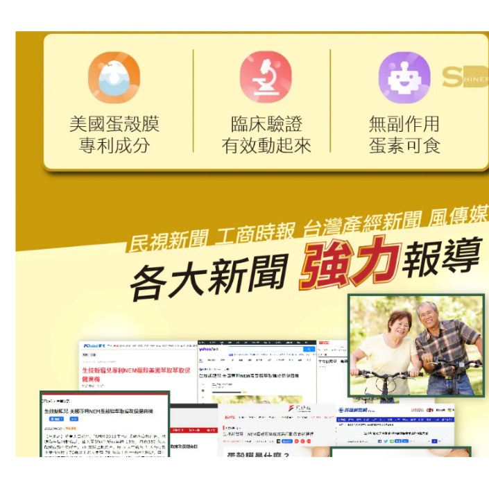 【藥局直送】旭能SHINER  耐固膜®強化膠囊(30顆/瓶) 來源天然蛋殼膜 靈活關鍵-細節圖5