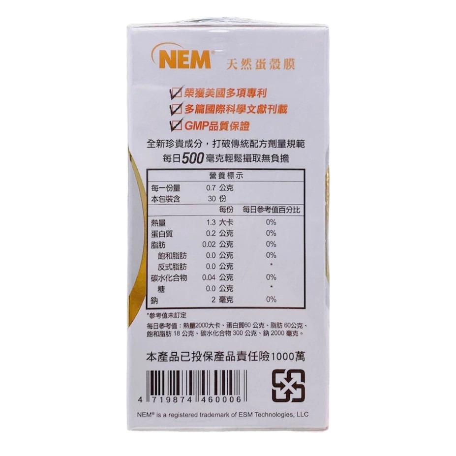 【藥局直送】旭能SHINER  耐固膜®強化膠囊(30顆/瓶) 來源天然蛋殼膜 靈活關鍵-細節圖7