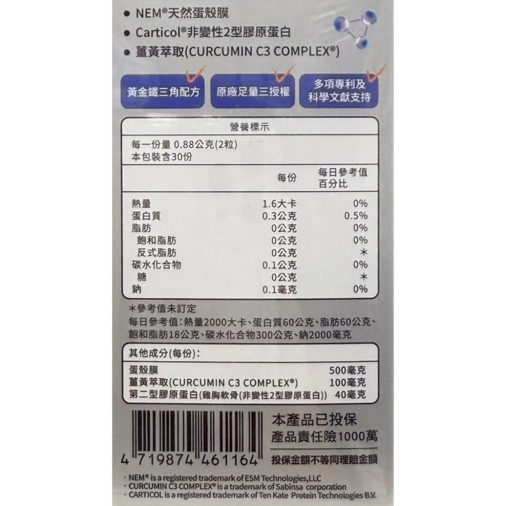 【藥局直送】旭能SHINER  耐固膜®強化膠囊(30顆/瓶) 來源天然蛋殼膜 靈活關鍵-細節圖8
