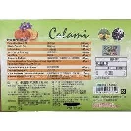 松裕 - 卡拉密 軟膠囊(60顆/盒)  南瓜籽油 黑種草籽油 L-精胺酸 卵磷脂-細節圖2